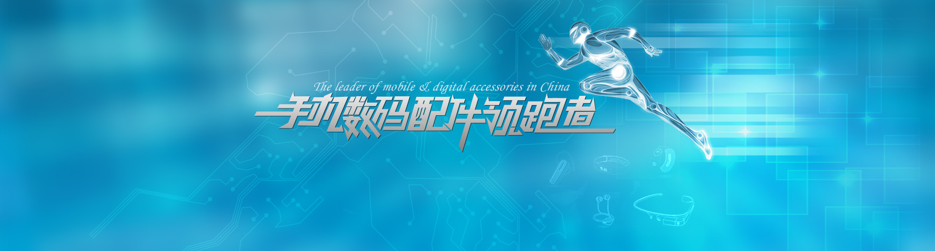 爱上挑战，燃烧激情