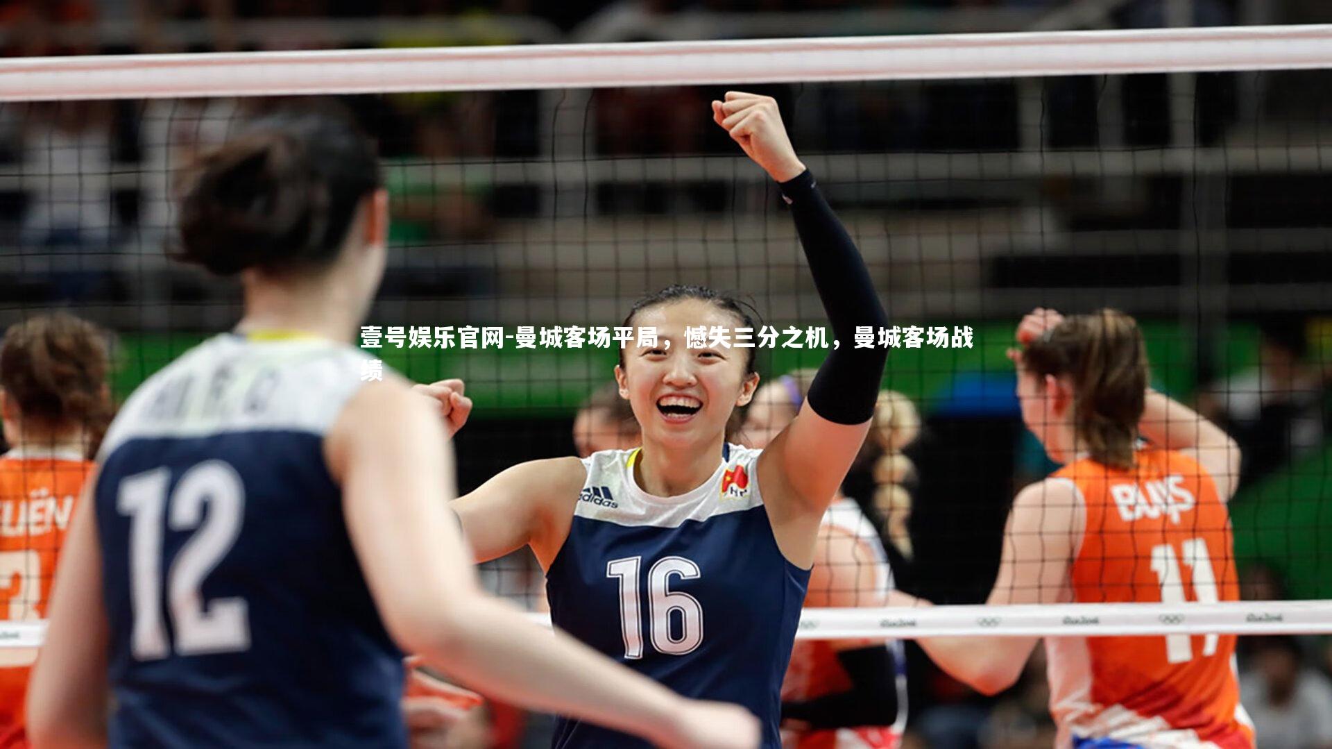 曼城客场平局，憾失三分之机，曼城客场战绩