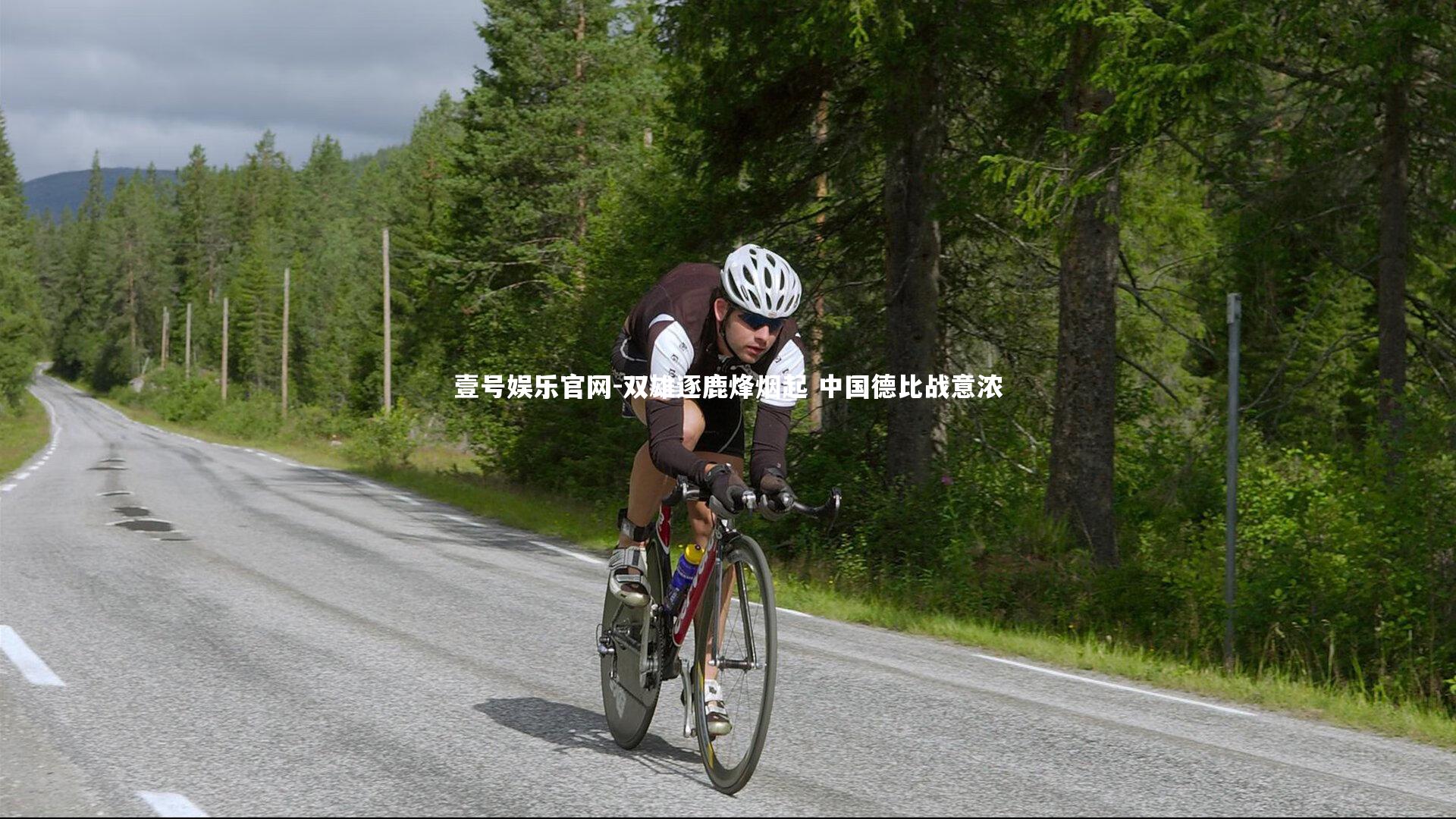 双雄逐鹿烽烟起 中国德比战意浓